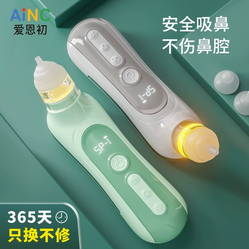 Детский назальный аспиратор для носа для новорожденных для младенца для домашнего использования, коллекция 2022