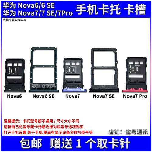 Подходит для Huawei nova6 nova7se 7pro kataka slot sim sim sim sim sim bult sitg satch card card card card card card card card card card card card card card card card card card card card card card card card card card card card card card card card card card card
