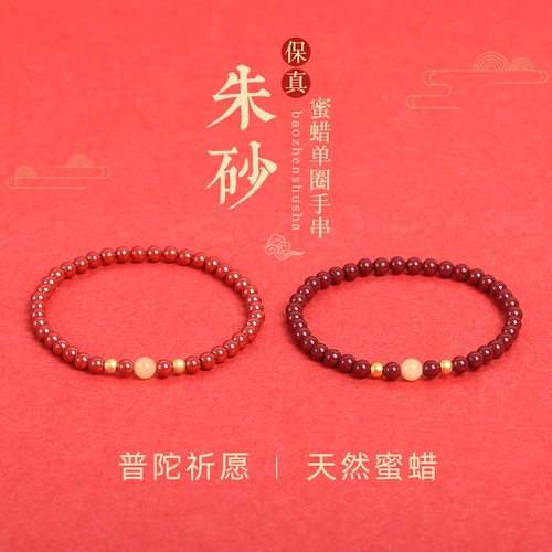 Натуральный браслет, оберег на день рождения, цепочка, цвета киновари, подарок на день рождения