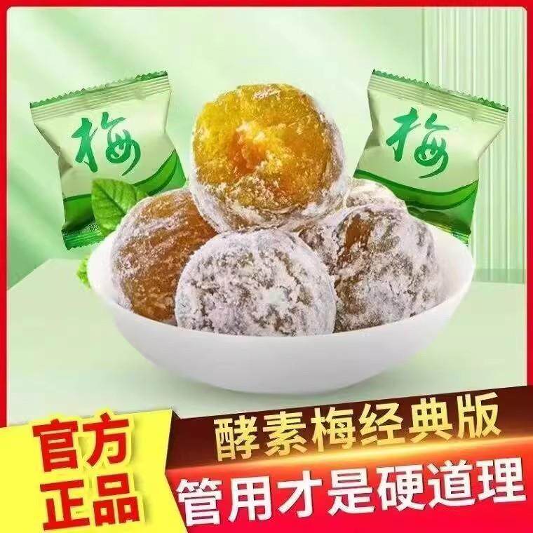 Enzyme Plum Enhanced Digestive Aid