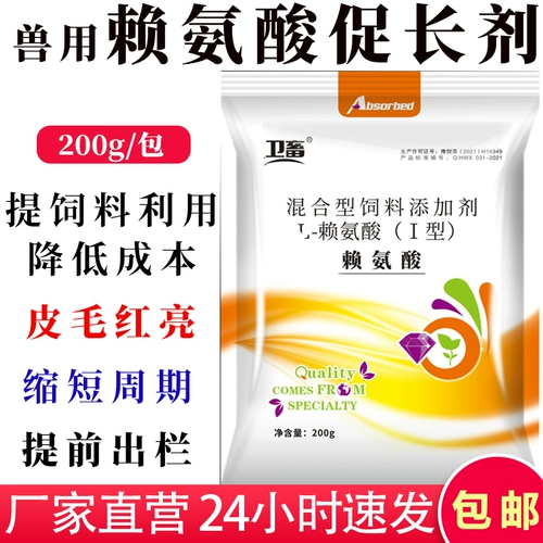 Шесть цветов свинины лизина 920 с закусками и селезенкой, жадными, длинными длинными, рыжи