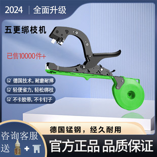 Плодовое дерево виноград Бангчжи инструмент Пучок помидор Виноградный виноградная лоза фиксированный Bangbangpie лента Гвоздь