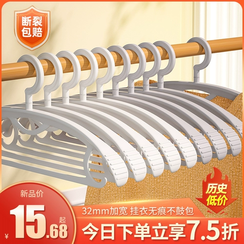 Более толстый -без вешалки -дома -Хунга, утолщенная и увеличенная одежда для поддержки общежития.