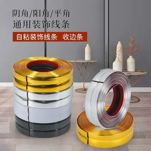 Самоклеящиеся настенные покрытия, декоративные полосы, обои по краям дверей и окон, водонепроницаемые металлические ленты для швов, угловые линии по краям Инь и Ян