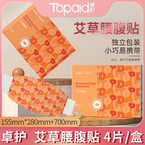 Жюхужжу талия талия живота паста 4 таблетки/коробка независимые упаковки наклейки на черви Внешние горячие компрессы, горячая трава имбирь