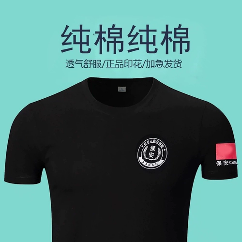 Хлопковая дышащая летняя одежда для работы, летняя футболка, униформа, короткий рукав, делается под заказ