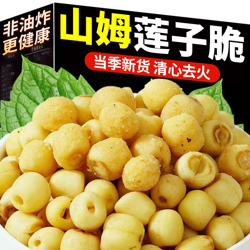 Crispy Lotus Seeds Salted Ready-to-Eat