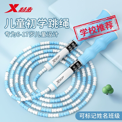 Xtep, детская бамбуковая скакалка для школьников для детского сада, подходит для начинающих
