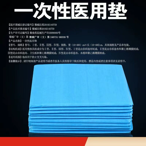Вторичная одиночная лист красоты 80 × 200 10 стерильная прокладка толстая прокладка одноподобная одноподобная и нефтяная нефть.