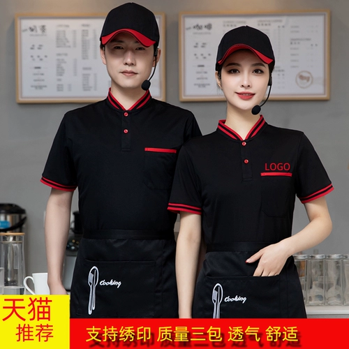 Летний чай с молоком для работы, короткий рукав