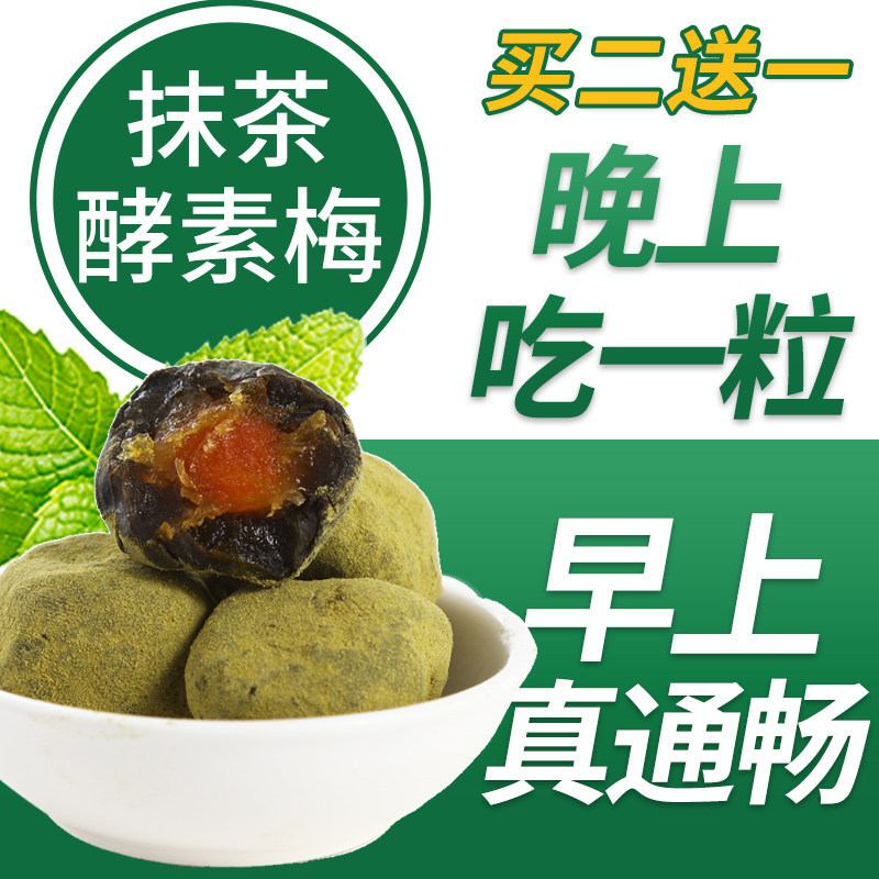 Matcha Enzyme Plum Constipation Relief
