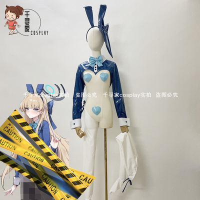 taobao agent Blue Flying Bird Horse File Coster Girl COSPLAY Clothing High -end Custom Bunny Bunny