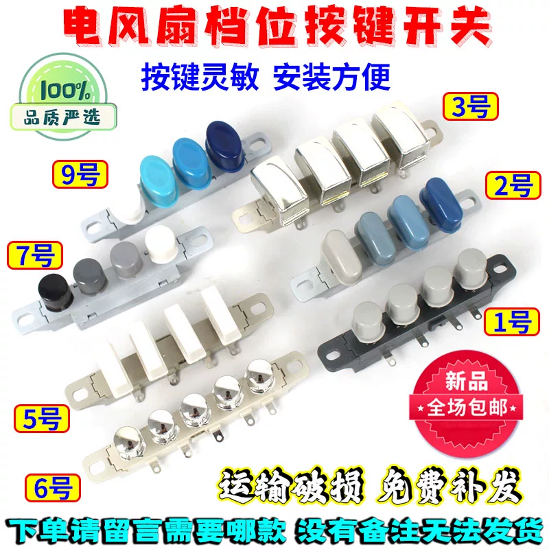 Airmate, air fan, speed controller, universal switch key with accessories