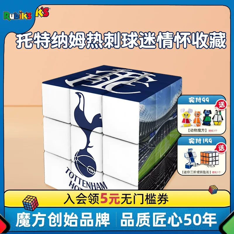 RUBIKS Tottenham hot thorns norms third -order football club limited treasure collection toy Rubik