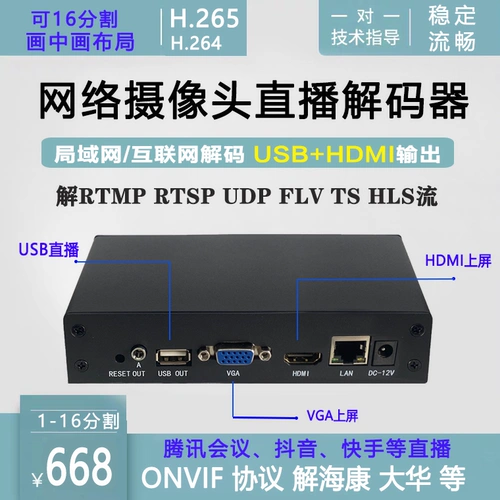 USB -сетевой видео -декодер 4K Экран мониторинга для нас