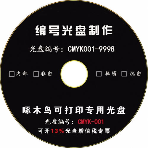 Государственная покупка диска на индивидуальном диском диском