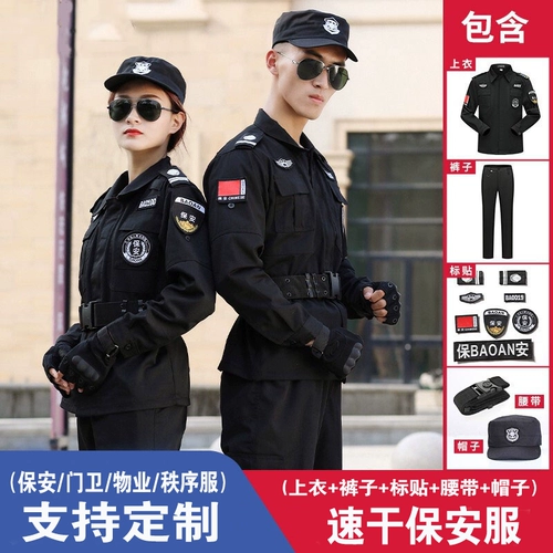 Быстросохнущий комплект, элитный эластичный лонгслив, короткий рукав