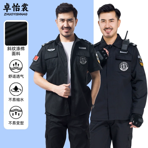 Осенняя демисезонная униформа для работы, комплект, короткий рукав