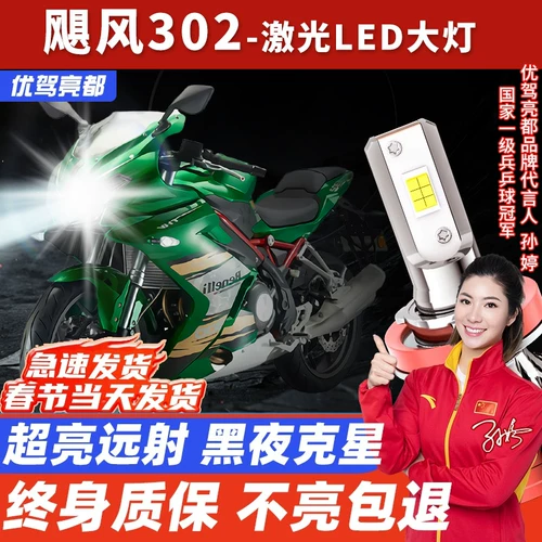 Супер яркая светодиодная модифицированная лампа с лазером, лампочка