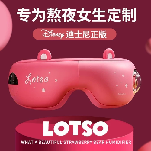 Повязка для глаз с зарядкой, компресс, ночной массажер, защита глаз