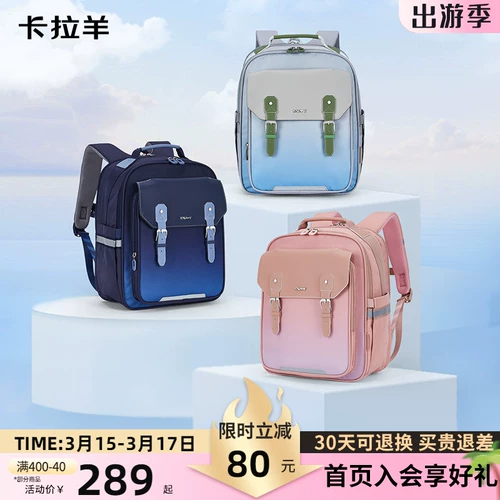 Обновленная версия 2.0 Cara Sheep 1-4 Учащиеся начальной школы класса предоставляются под мельницами Multifing Multi-Lenge Light