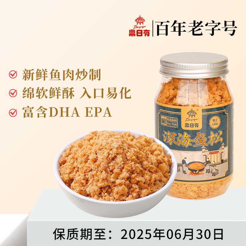 鼎日有肉松福建特产肉酥猪肉脯