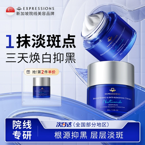 Сингапурские отбеливающие веснушки веснушка веснушка