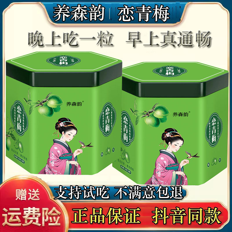 TikTok Enzyme Plum 4-Pack Constipation Aid
