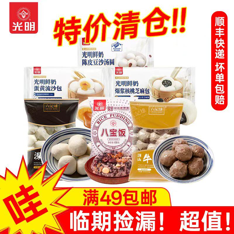 光明面点鲜奶馒头速食营养早餐半成品速冻加热即食