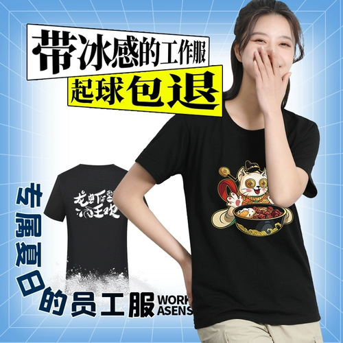 Шелковая футболка с коротким рукавом для работы, делается под заказ