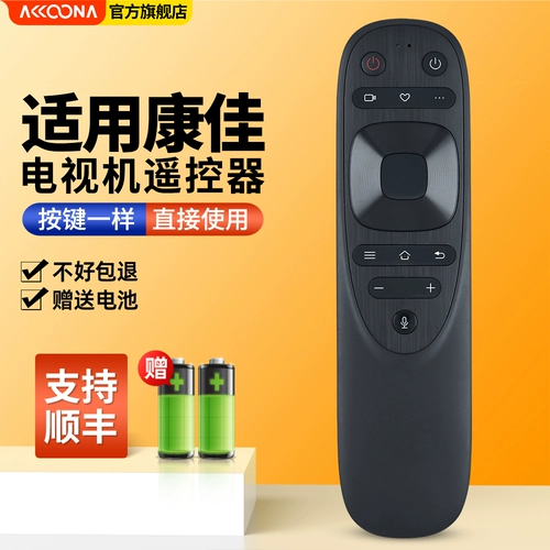 Conka TV пульт дистанционного управления YB04B 65/70/85E8 70D6S LED70U5 70C2 Pro Voice