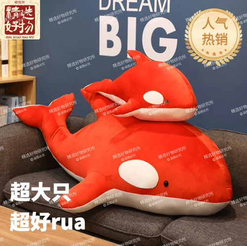 Красная подушка, съёмная кукла, плюшевая акула, милая игрушка