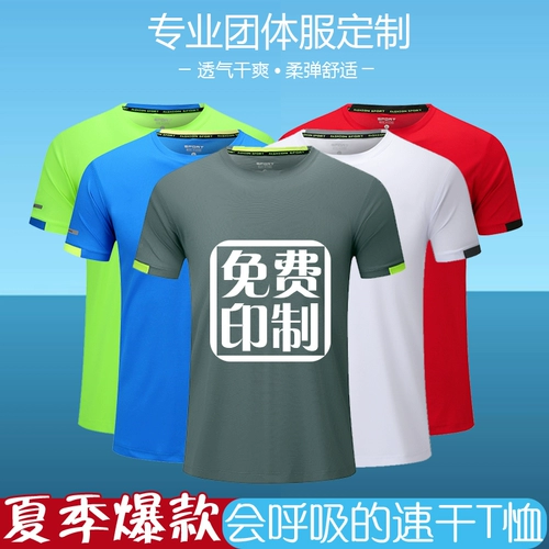 Быстросохнущая дорожная футболка для работы, делается под заказ, с печатью вашего логотипа, короткий рукав