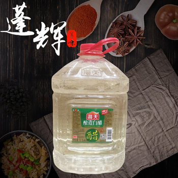 Guangzhou Penghui 9 years old store supply Sea Sky brewed White vinegar 10.5L * 2/barrel catering barrel Sea Sky white rice vinegar