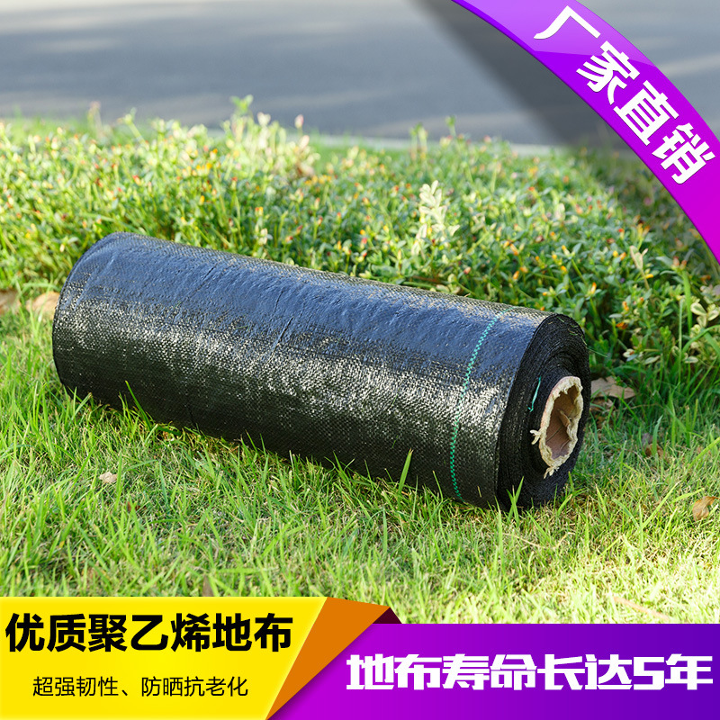 PE horticultural floor cloth new material greenhouse weeding cloth garden grass cover grass cloth anti-aging agricultural orchard grass cloth