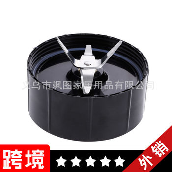 Juicer accessories are suitable for 250W juicer knife holder fruit juicer cross knife head flat knife holder