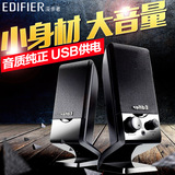Edifier/Rambler R10U Мини-динамик для настольного компьютера USB-сабвуфер для ноутбука