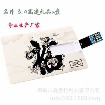 Card U Disk Student Card U Disk Company Gift Business Export Storage U Disk 2G4G8G16G32G64G128G