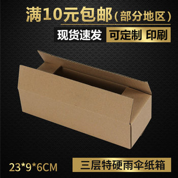 Tongli Three-Layer Tg17 Special Specification Express Packaging Carton Cosmetic Box Glasses Box Carton Customization