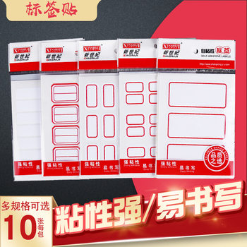 Self-Adhesive Label Stickers Self-Adhesive Blank Name Stickers Classification Price Labels Office Supplies 10 Sheets/Pack