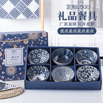 Activity gift Bowl set wholesale household blue and white porcelain bowl ceramic bowl Bowl chopsticks tableware gift box with printed logo