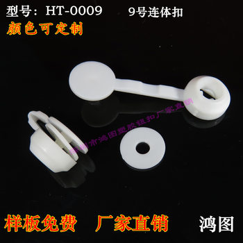 No. 9 Disposable Two-In-One Snap Fastener Plastic Snap Button Woven Label Identification Wristband Identification Buckle