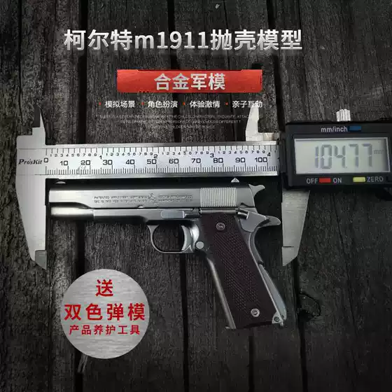 1:2.05 Scale Alloy Military Model Colt M1911 Shell Ejecting Toy Simulated Display Prop Disassemblable Non-Firing