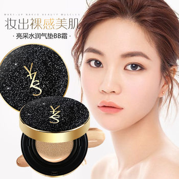YZS Bright Water Moisturizing Air Cushion bb Cream Foundation Concealer Moisturizing No Makeup Removal Isolation Cream Concealer Foundation Liquid Smooth