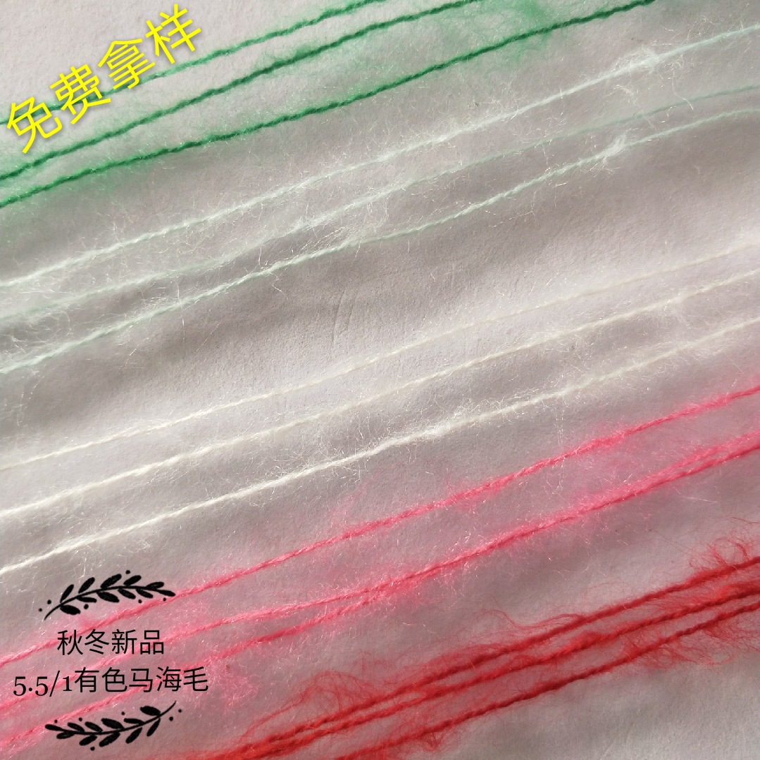 [Mingjie] Wholesale 5.5 mahair 9 13 acrylic mahai acrylic yarn 3.8 fur mahai
