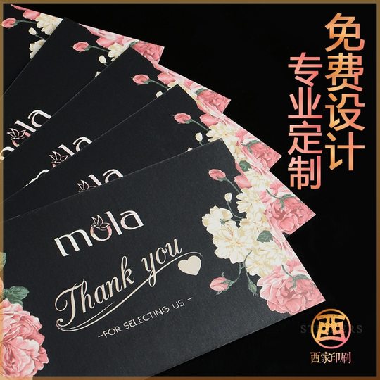 Praise Card Amazon English After-sales Card Folding High-end Service Paper Card Printing Party Card Self-printed Thank You Letter