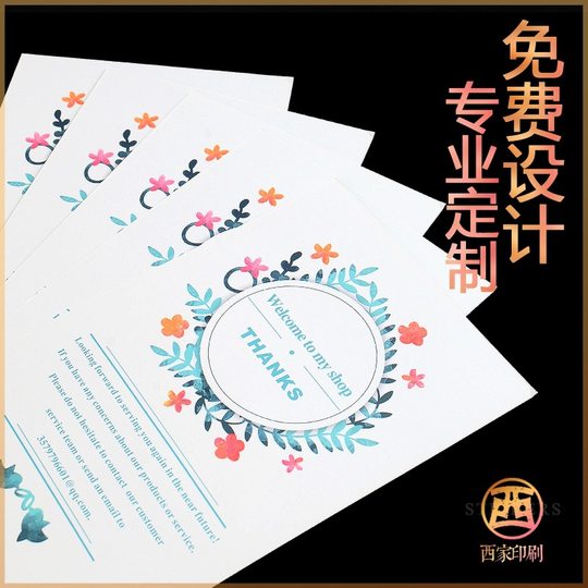 Praise Card Amazon English After-sales Card Folding High-end Service Paper Card Printing Party Card Self-printed Thank You Letter