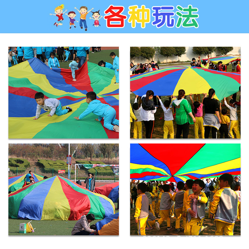彩虹伞幼儿园3-6岁户外亲子活动儿童游戏玩具早教感统训练教具