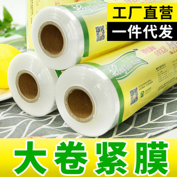 Pe Fruit Cling Film Large Roll Tight Film Household Refrigerated Kitchen Beauty Salon Commercial Food Grade One Piece Wholesale