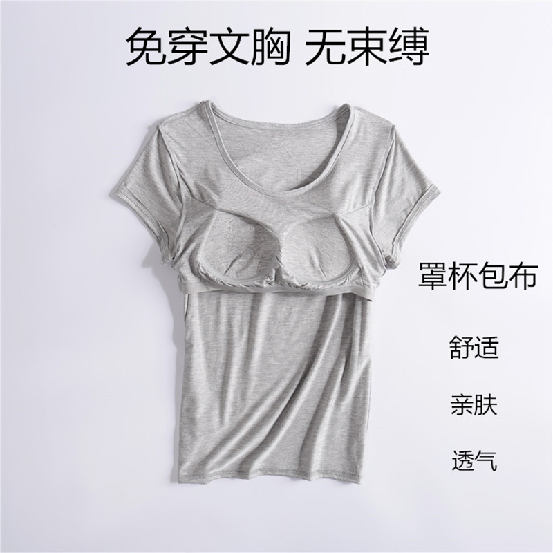 莫代尔棉带胸垫免文胸罩杯一体bra半袖T恤短袖背心女瑜伽运动打底